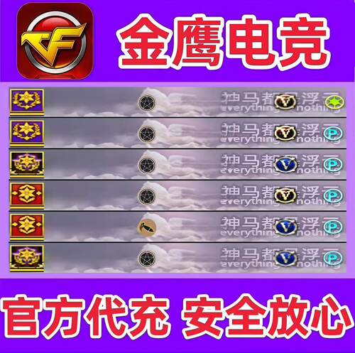CF神马名片永久神马都是浮云 非哔哩哔哩总决赛CFPL名片30天永久
