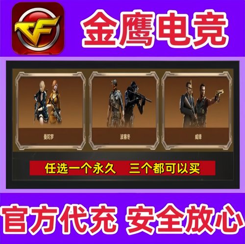 CF曼陀罗/波塞冬/威锋永久  非暗夜X潘多拉N芳心审判者兔囡囡永久