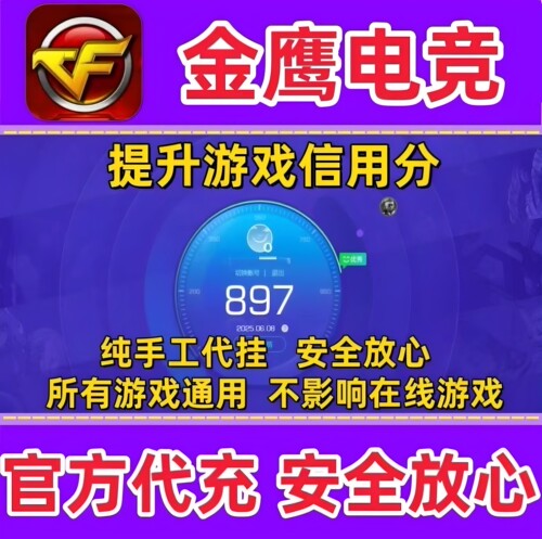 cf穿越火线信用分提升dnf信誉分恢复涨逆战腾讯游戏lol320综合分