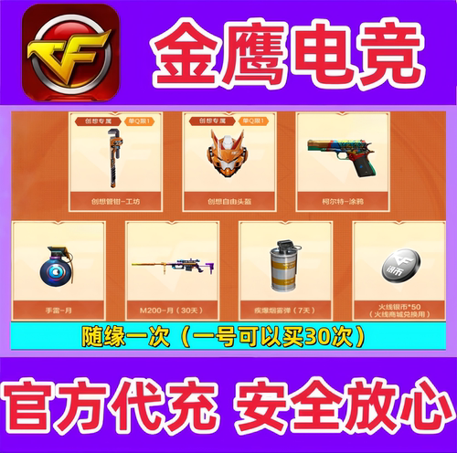 CF创想管钳-工坊/创想自由头盔/涂鸦柯尔特/手雷-月永久 非黑1911