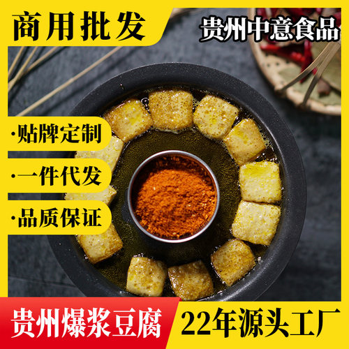 贵州爆浆小豆腐手撕烧烤特产