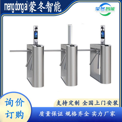 人行闸机三辊闸 蒙冬智能人脸识别门禁 工地 小区 园区 工厂