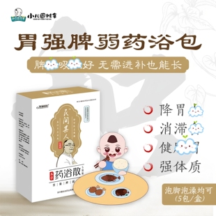民间其人药浴养血润燥型阴虚内热型胃强脾弱寒热往来泡脚散双脚踩