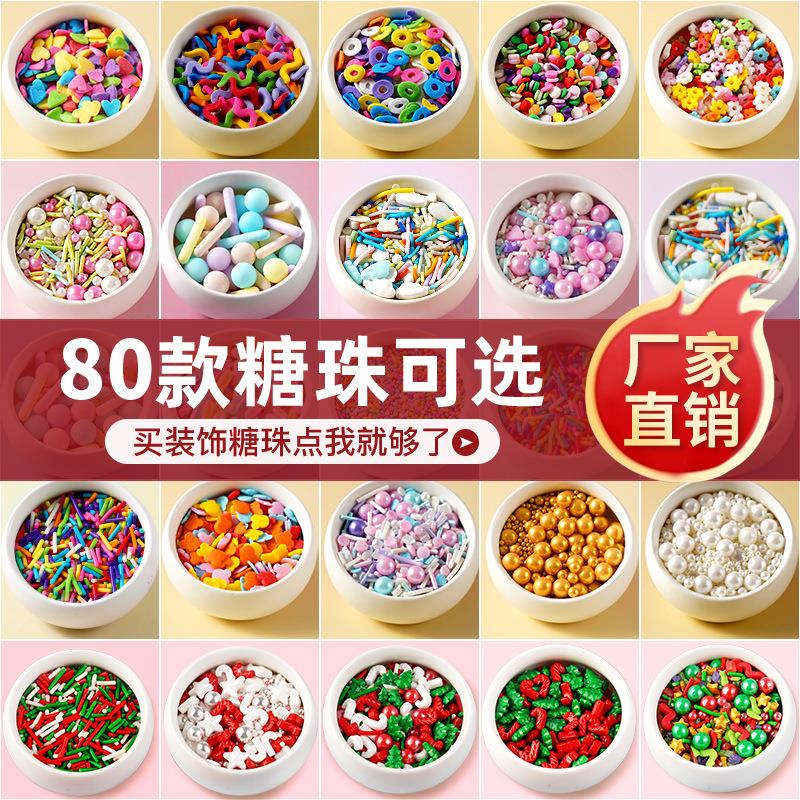 2024新年金色立体五角星压片糖珠蛋糕摆件金珠生日甜品烘焙装饰