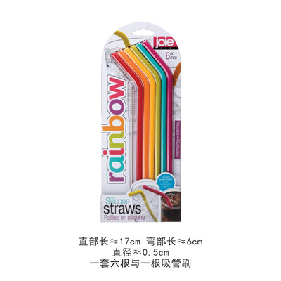 Joie 加拿大代购软管吸管杯硅胶吸管