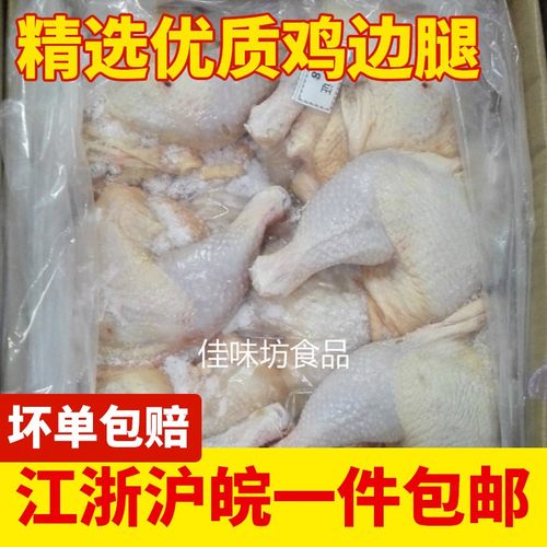 鸡大腿冷冻新鲜净重一件包邮