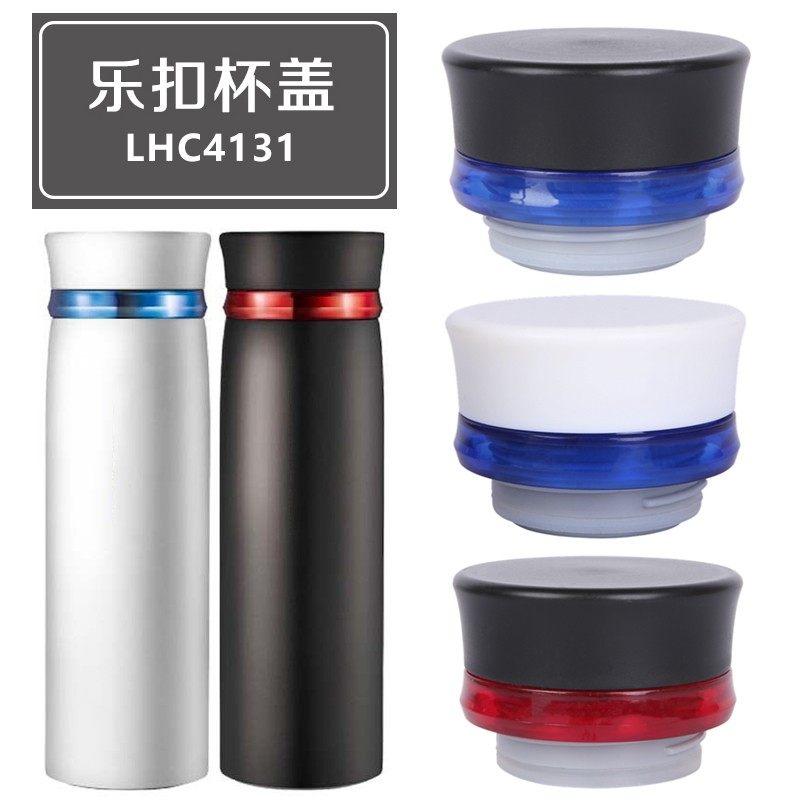 保温杯通用配件杯盖乐扣乐扣