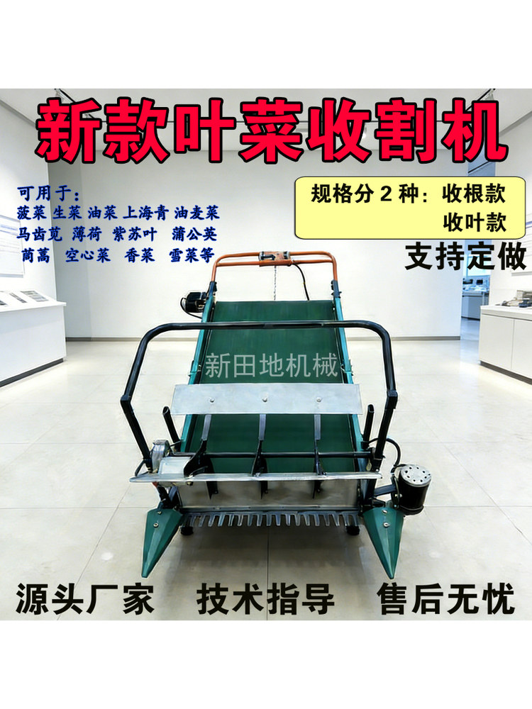 26 Vegetable Harvester, Cilantro, Chives, Leafy Vegetable Harvester, Vegetable Harvester, Shanghai Green Perilla Leaf, Mint, Spinach