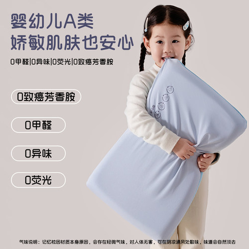 双面柔软记忆棉儿童枕头