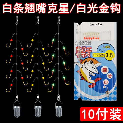 白条仿生串钩线组七星钩钓组白光金钩7钩带笼子钓笼钩专杀神器