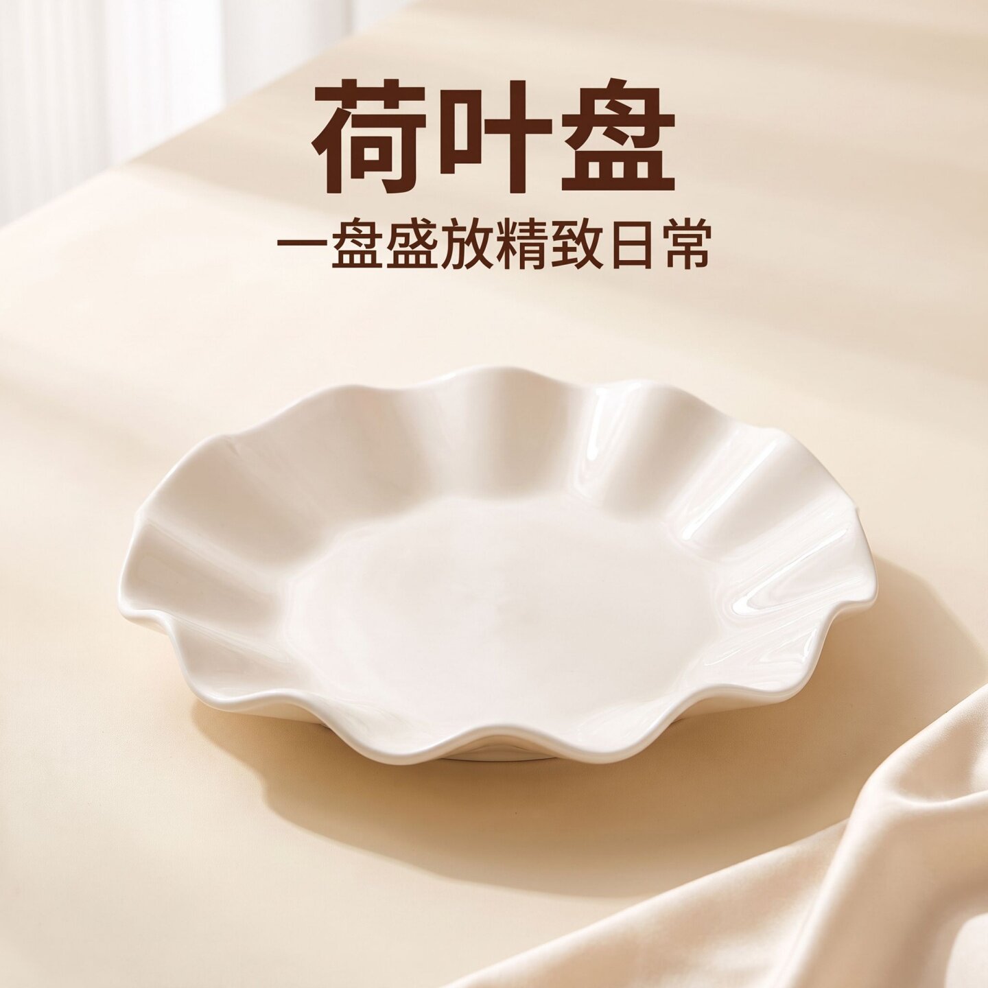 盘子陶瓷创意圆鱼盘菜盘汤盘碟子圆形荷叶盘菜盘餐具家用酒店深盘