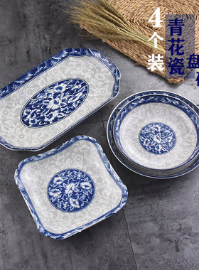 4个装盘子菜盘家用创意日式陶瓷青花碗鱼盘深盘汤盘方盘菜碟餐具