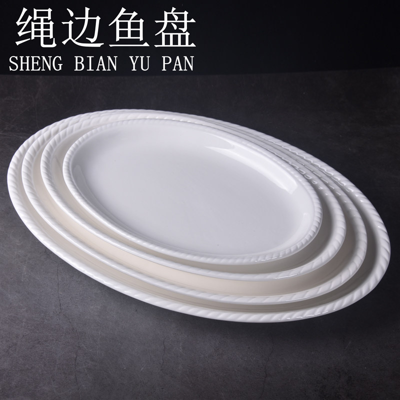 12/14/16/18英寸鱼盘特大号椭圆形陶瓷盘子简约纯白鱼盘家用餐具,餐饮具,盘,淘宝优惠券,粉丝福利购,淘宝优惠卷