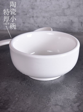 加厚陶瓷纯白色吃饭碗米饭碗白瓷碗小碗汤碗单个饭店餐具酒店专用