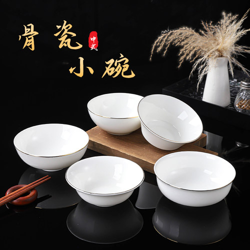 纯白色骨瓷小碗摆台碗餐具家用轻奢米饭碗吃饭碗微波炉可定制logo