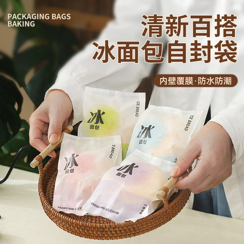 食品级绵纸防水防油冰面包包装袋