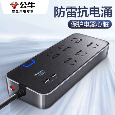 公牛防雷抗电涌插座排插防浪涌