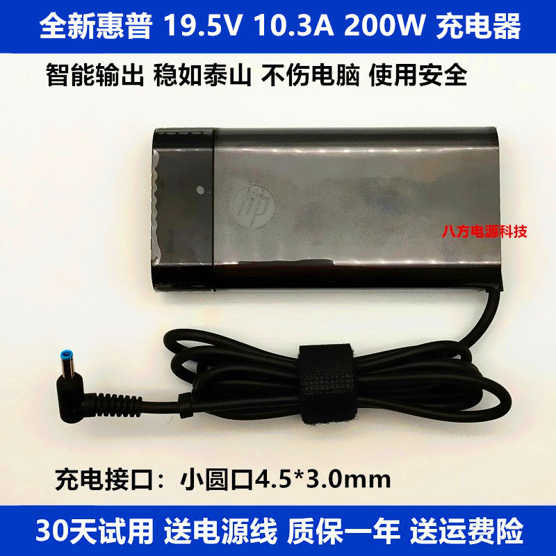 全新惠普65W150W200W230W280W笔记本电脑19.5V20V充电源适配器线