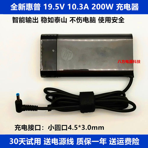惠普150200230W280W充电源适配器