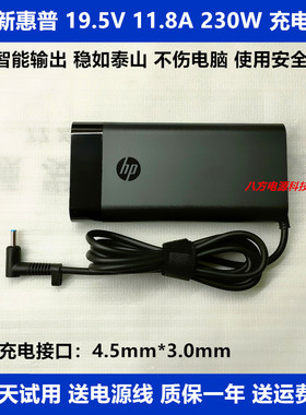 适用于HP/惠普230W笔记本电脑19.5V 11.8A充电源适配器线小圆口