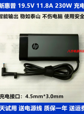 适用于HP/惠普230W笔记本电脑19.5V 11.8A充电源适配器线小圆口