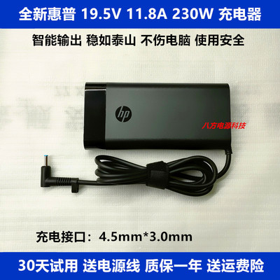 适用于HP/惠普230W笔记本电脑19.5V 11.8A充电源适配器线小圆口