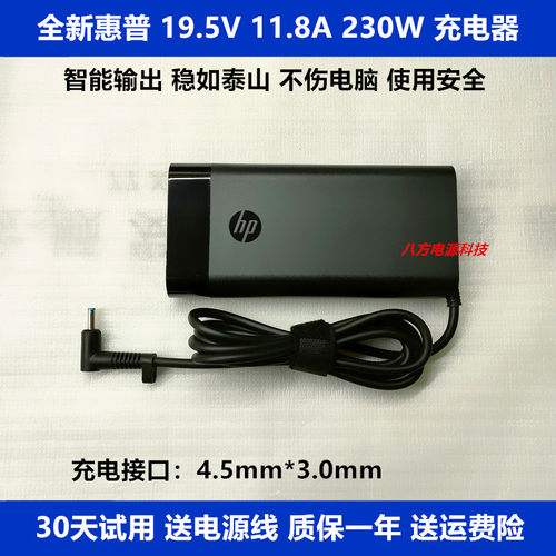 适用于HP/惠普230W笔记本电脑19.5V 11.8A充电源适配器线小圆口