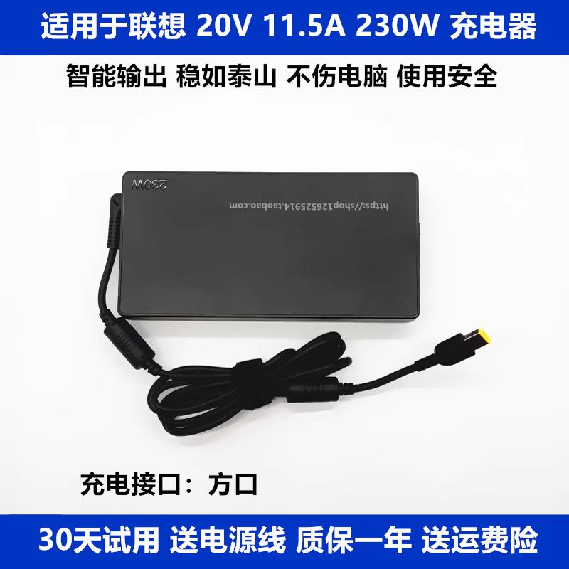 适用于联想Y7000p笔记本电脑230W方口充电源适配器线20V11.5A