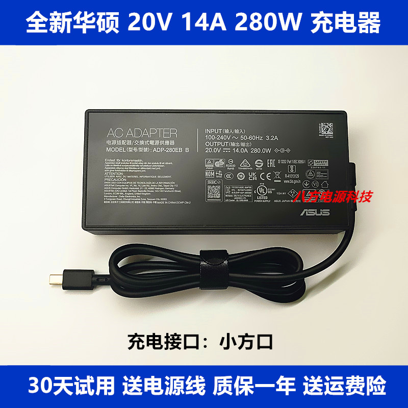 华硕充电器180W200W240W280W