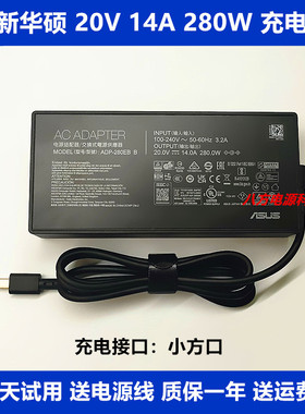 全新华硕280W240W200W180W 20V 10A9A 12A 14A充电源适配器小方口