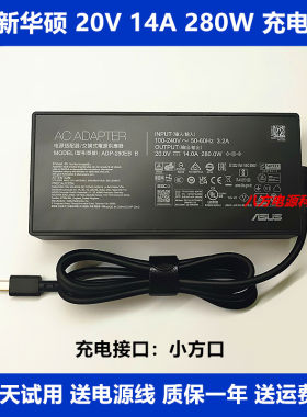 华硕充电器180W200W240W280W