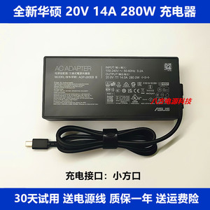 华硕充电器180W200W240W280W
