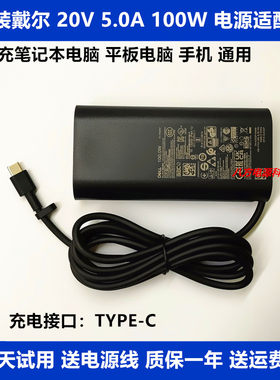 130W100W65W充电源适配器TYPE-C