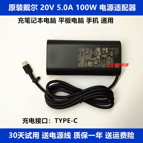 130W100W65W充电源适配器TYPE-C