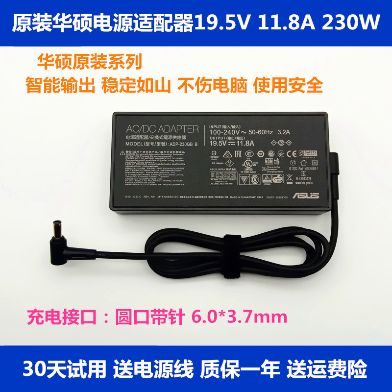 230W充电源适配器线原装华硕