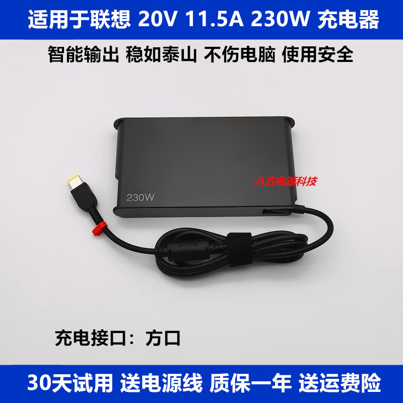 适用于联想通用 230W方口笔记本电脑20V 11.5A充电源适配器线