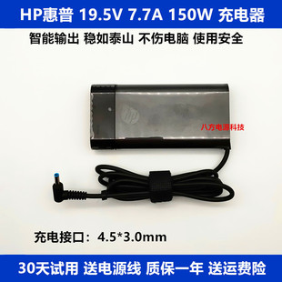 適用于惠普150W暗影精靈3 6代充電源適配器線19.5V7.7A小圓口