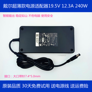 全新戴尔外星人AlieM17xM15x笔记本19.5v12.3a充电源适配器240w