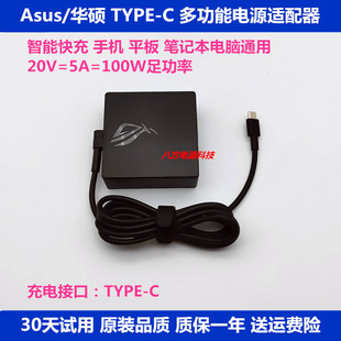 适用于华硕玩家X14太空探索ROG幻12X13笔记本充电源适配器线100W