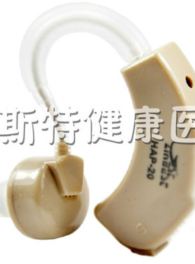 先霸HAP-20耳挂式声音放大器