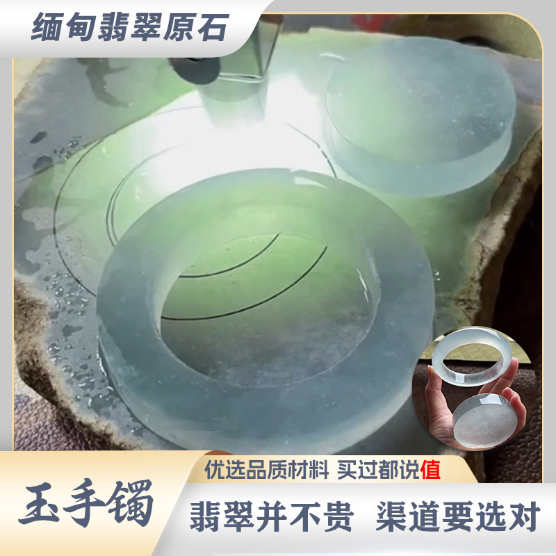 天然A货翡翠玉手镯缅甸原石糯冰种开窗手镯挂件吊坠片料私人定制