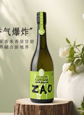 精酿清酒新西兰酒花730ml国产大吟酿饮果香甘口瓶装熟成半甜15度