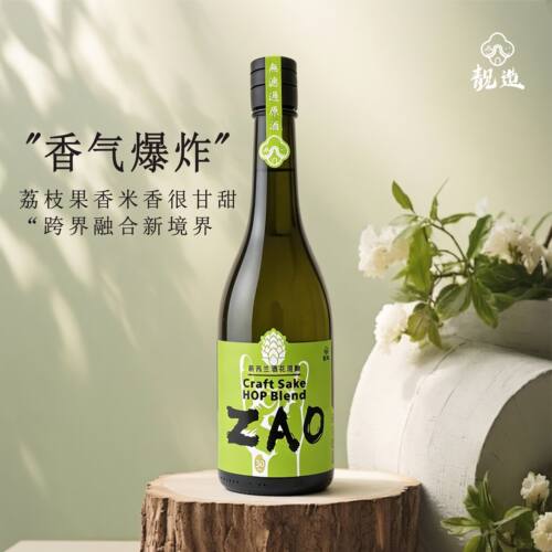 靓造新西兰酒花混酿清酒730ml