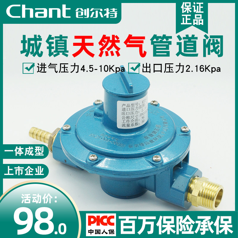 创尔特家用天然气液化气热水器壁挂炉减压阀管道阀/稳压阀21/20