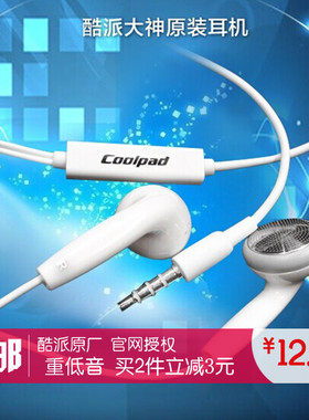 酷派大神f1耳机F2 7295c 8705 8670 8675 Y80D X7手机原装耳塞式
