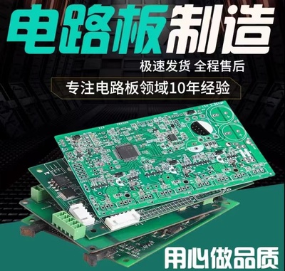 pcb线路板电路板pcblayout