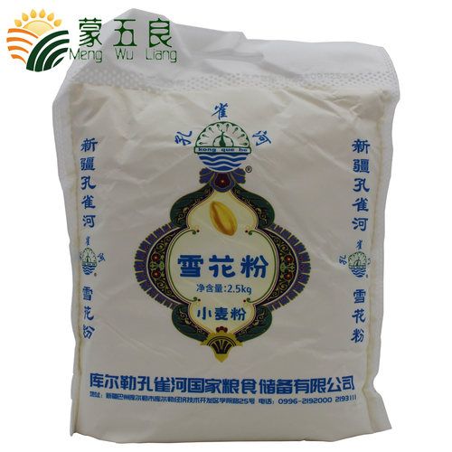 孔雀河小麦粉雪花粉2.5Kg/袋