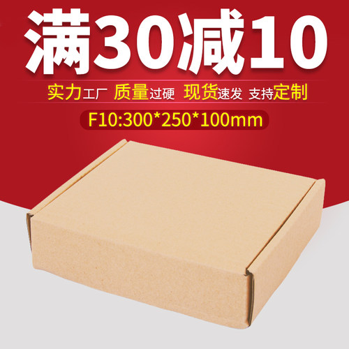 瓦楞纸飞机盒快递瓦楞纸