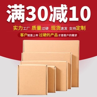 盒淘宝快递小长方形特硬t1服装 T2飞机盒纸箱包装 打包纸盒批发定制