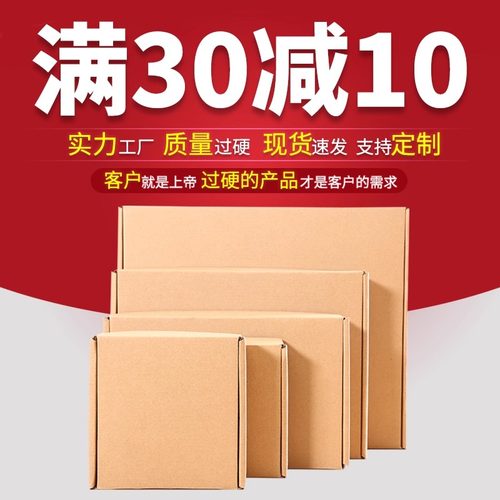 飞机盒长方形包装盒服装打包纸盒